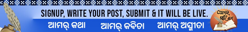 aamar sahitya