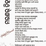 ମରଣର୍ ତିହାର୍
