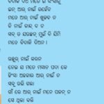 ମୁଇଁ ଯିମି ନ
